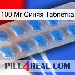 100 Мг Синяя Таблетка 22